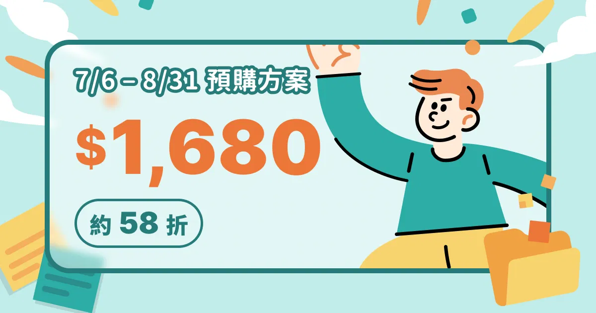 【電子書】給設計師的求職寶典 -  【電子書】給設計師的求職寶典，7/6 - 8/31 預購方案期間： 58 折