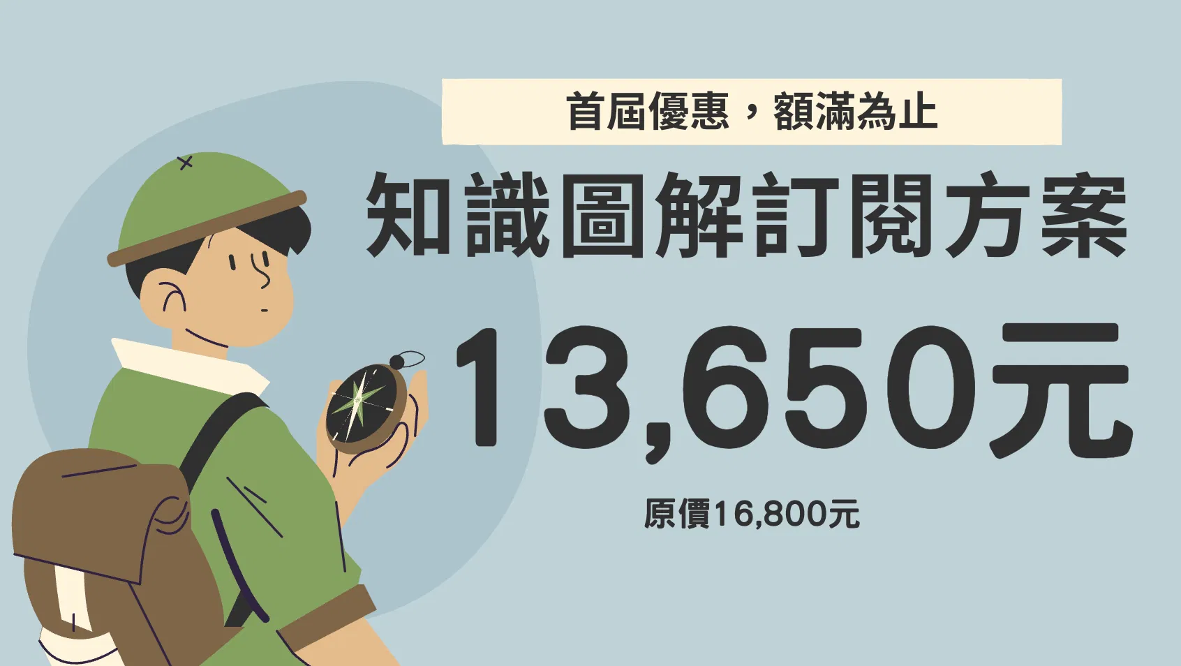 B101【2026 知識圖解實踐計畫：今年讓我們一起畫筆記！】 - 2026「知識圖解訂閱方案」首屆優惠價