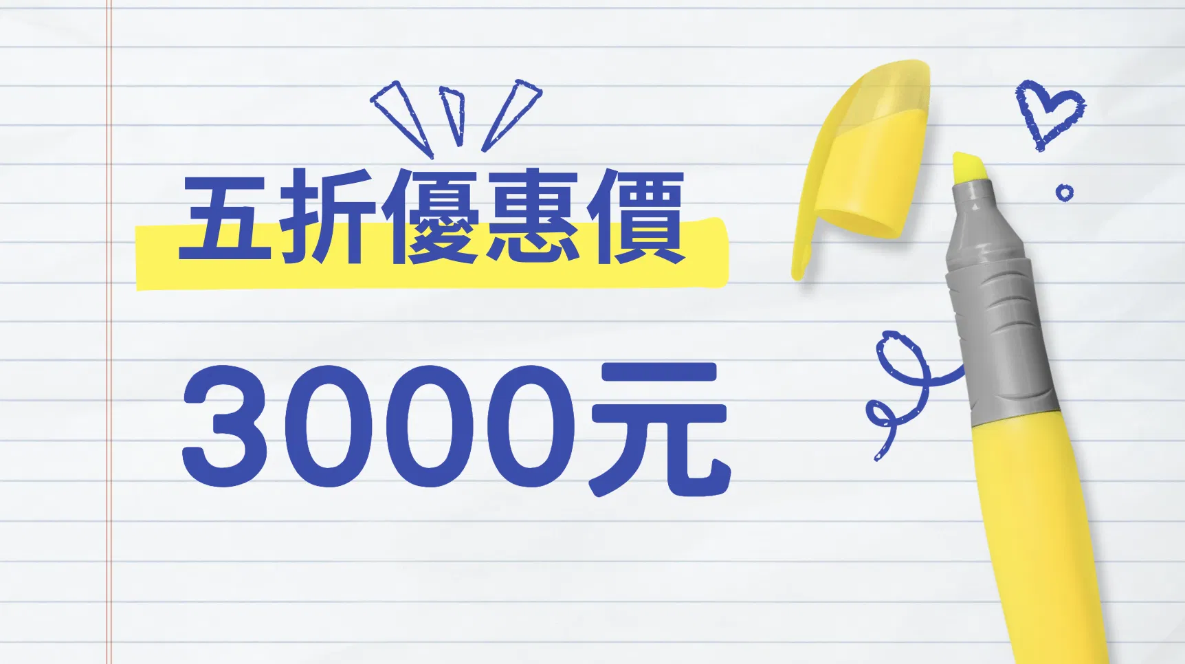 【A103】未來日記：打造專屬你的人生升級系統 - 2026未來日記五折優惠方案
