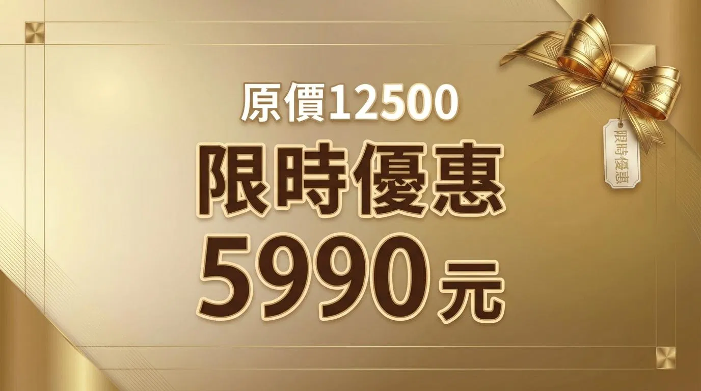 男性熱蠟除毛教學線上課程｜斜槓創業入門 - 限時優惠價