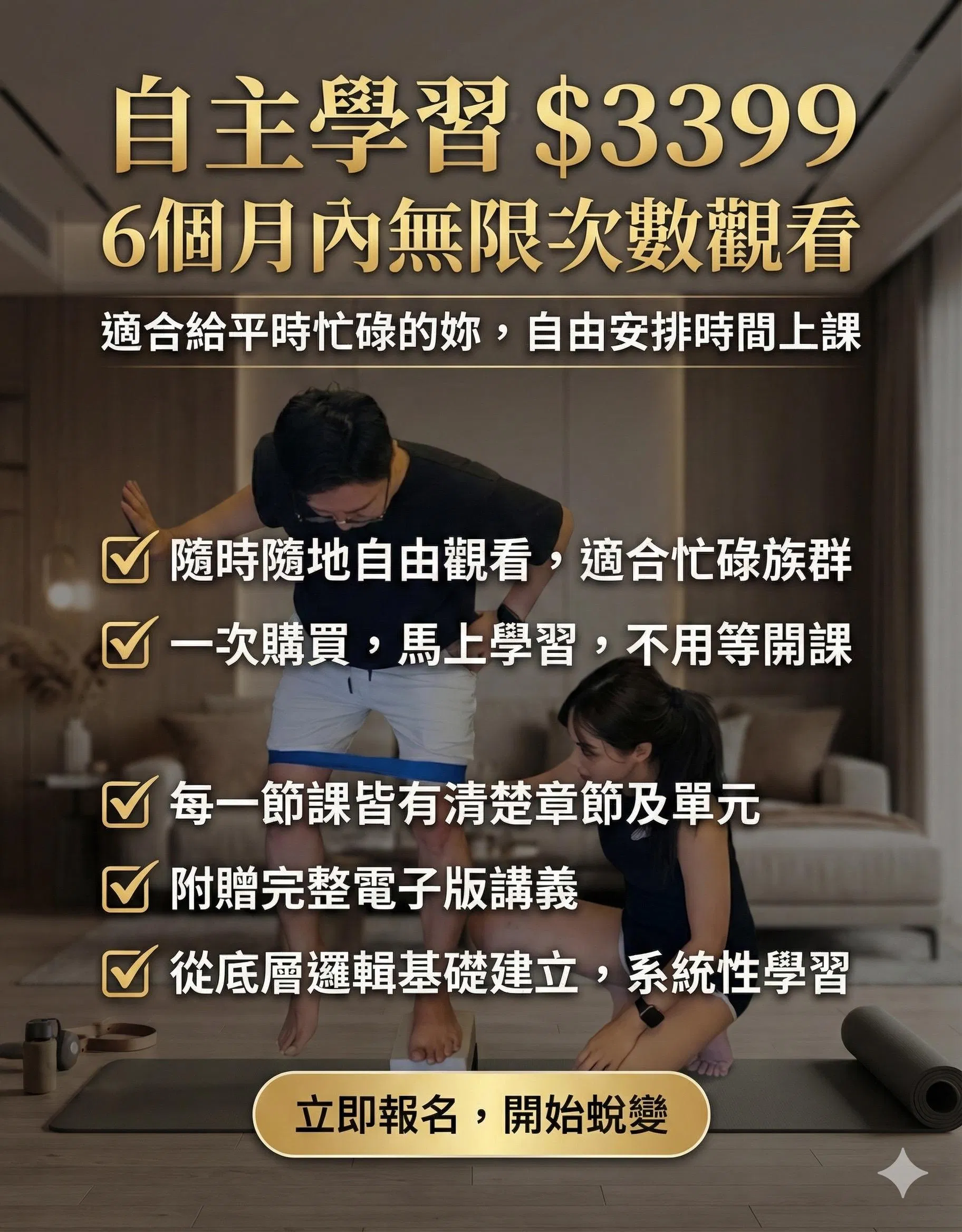 5/2、5/3 (台中場次) 重塑骨盆・從根本改善假胯髖｜Mia老師 - 自主學習  重塑骨盆 • 從根本改善假胯髖 回放課程