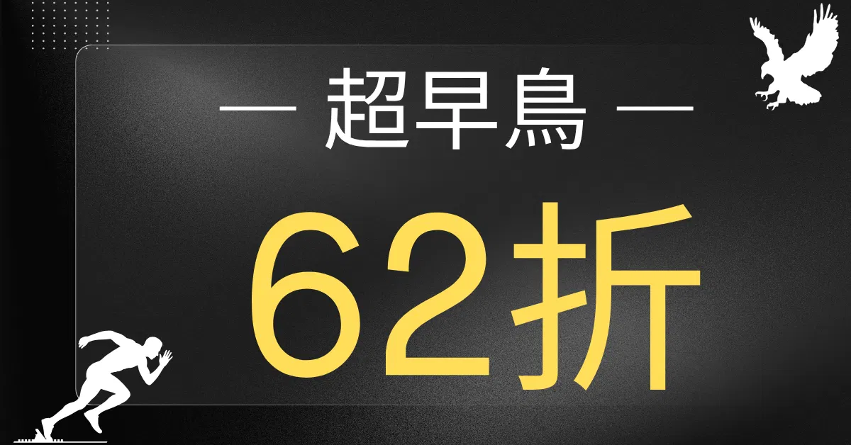 運動科學研究所考試全攻略 (從基礎到上榜完整備考策略) - 超早鳥⏳限時優惠