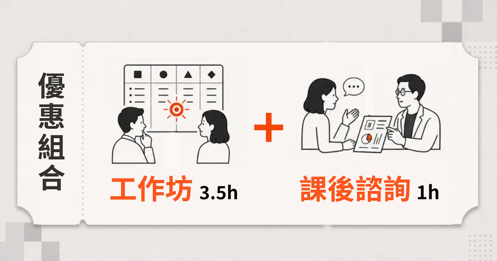 從功能拆解到設計洞察｜AI 時代的競品分析實戰工作坊 -  工作坊 + 課後諮詢組合