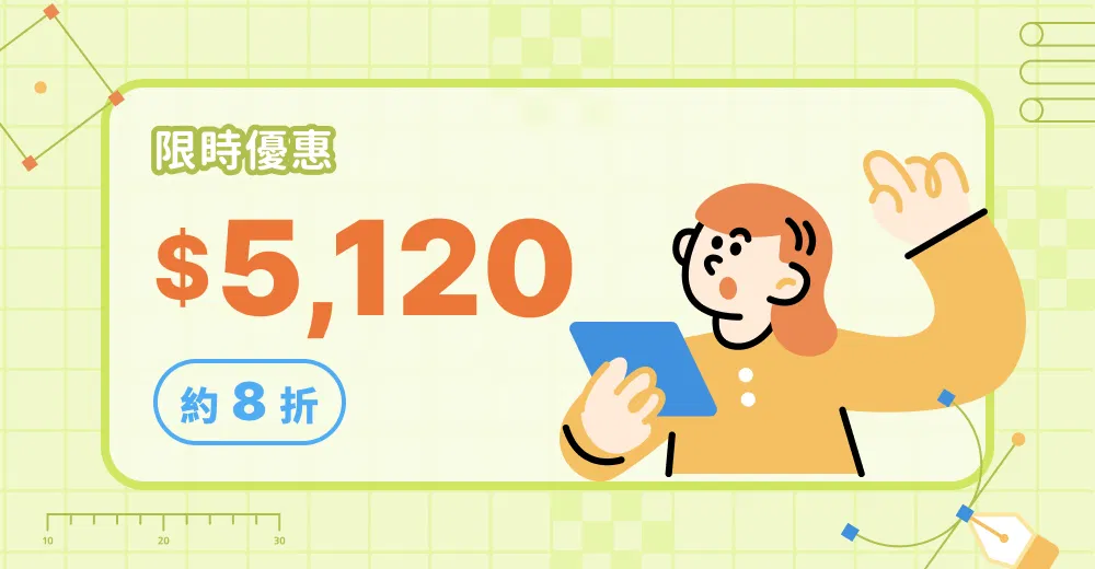 給設計師的設計系統必修課 - 給設計師的設計系統必修課｜限時優惠