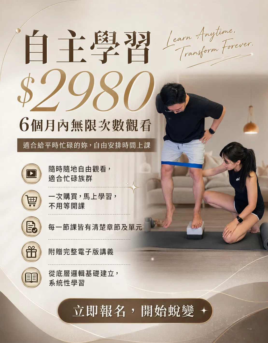 改善圓肩駝背、肥厚斜方肌、斜肩、高低肩、富貴包 烏龜脖、翼狀肩胛骨、聳肩 上半身經典雕塑｜Mia老師 - 自主學習 上半身經典雕塑 － 回放課程六個月