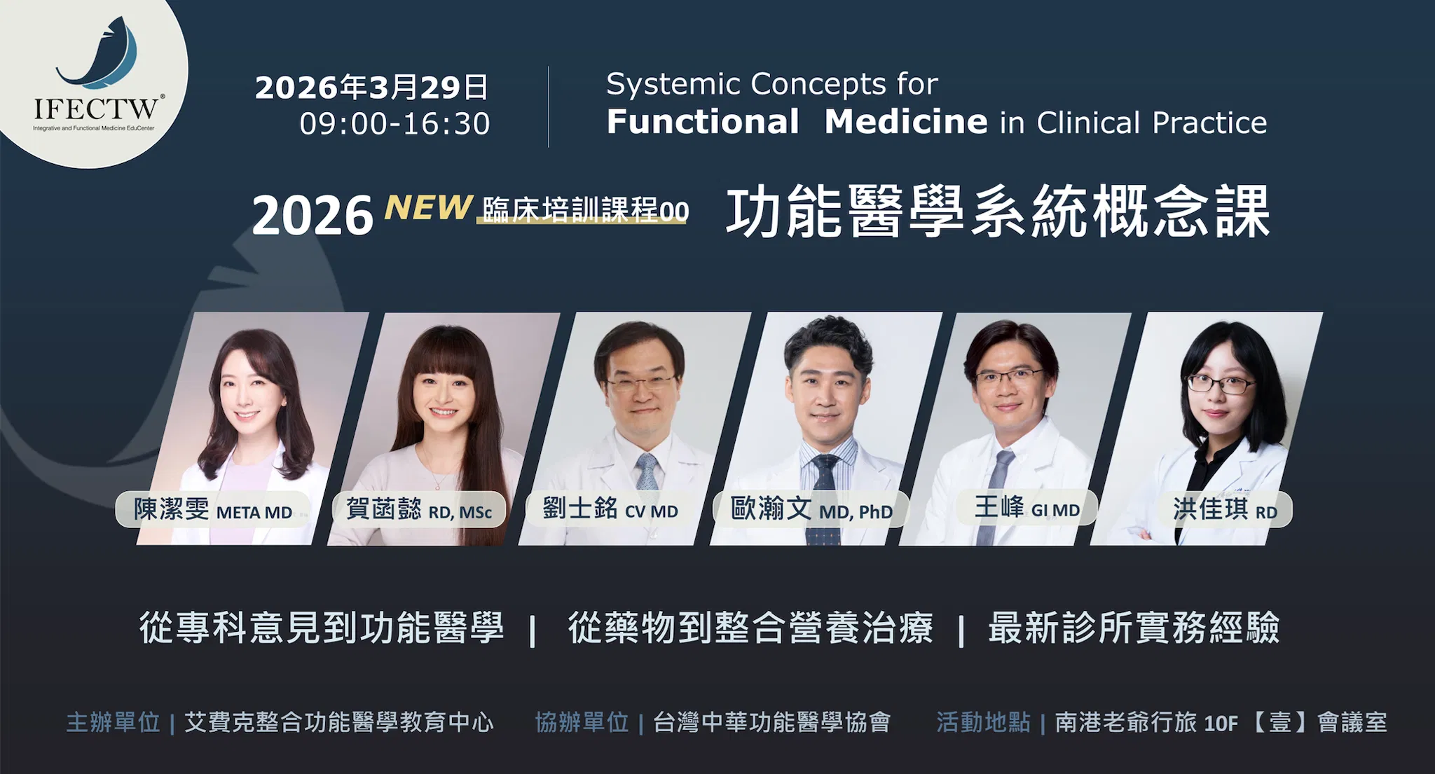 【26期】00 系統概念課程(線上) - 26年全新系統概念課程