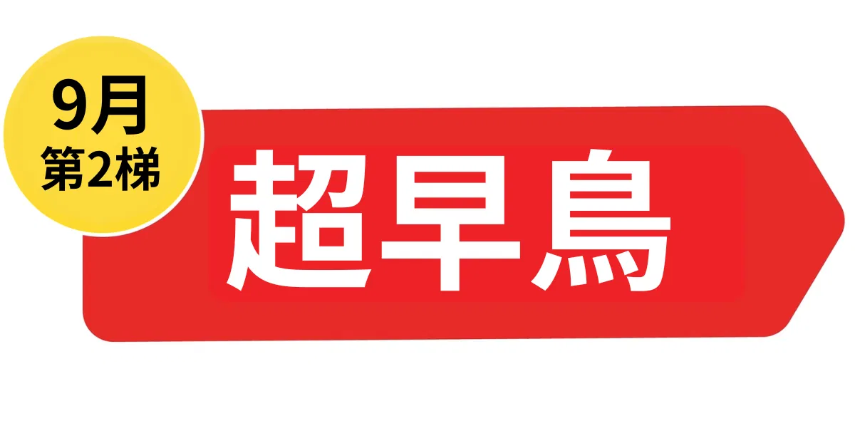 富玩家顧問實踐營 - 828套課_實體二梯0910_B_無講義