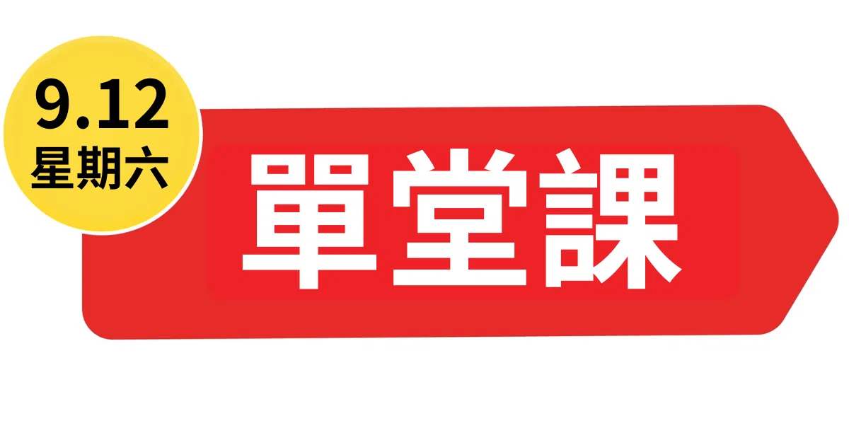 【張捷】2026產業冠軍假日班 - 782單堂_實體_0909_C_紙本講義
