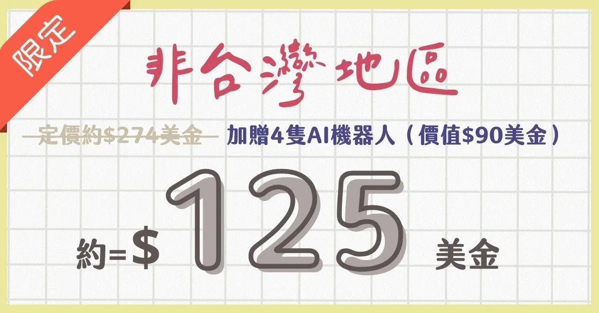《有效輸入 ∞ 快速輸出》用 Heptabase+ ChatGPT AI 實現下班後的創作夢！ - 美金金額展示