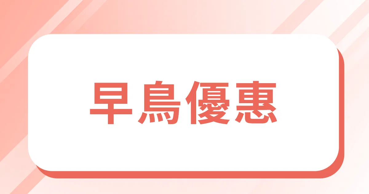 你可以這樣生小孩：情緒支持與溝通技巧的家庭孕產課 - 早鳥優惠