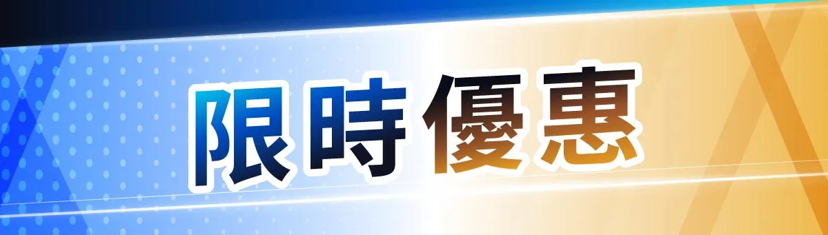 加薪升遷必勝技：掌握職涯規劃的關鍵秘訣 - 限時優惠