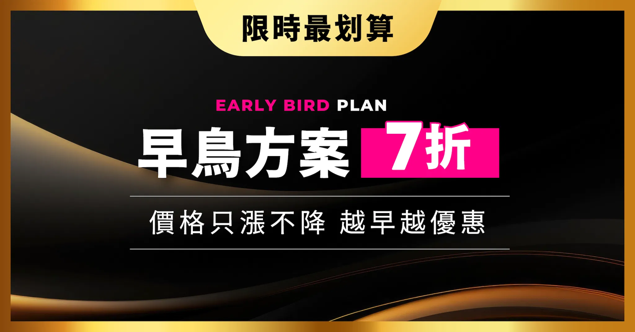 【秘技傳授】傳說中的AV男優 加藤鷹親授 讓女性100%滿足的秘訣 - 早鳥方案(7折)