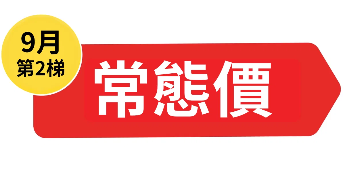 富玩家顧問實踐營 - 828套課_實體二梯0910_D_無講義
