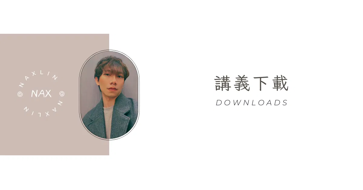 會計丙級學科 789題 全詳解