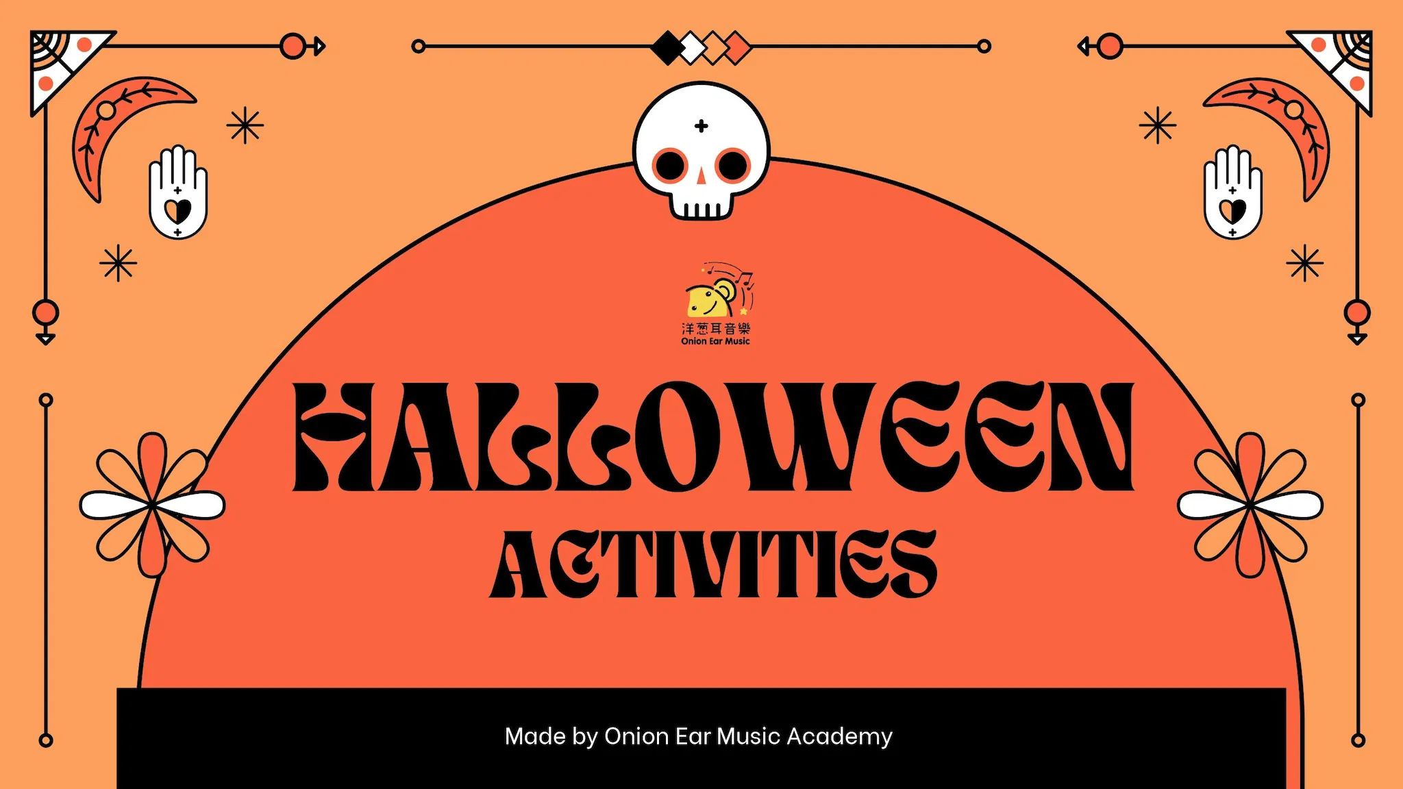 萬聖節音樂雙語教學提案Halloween