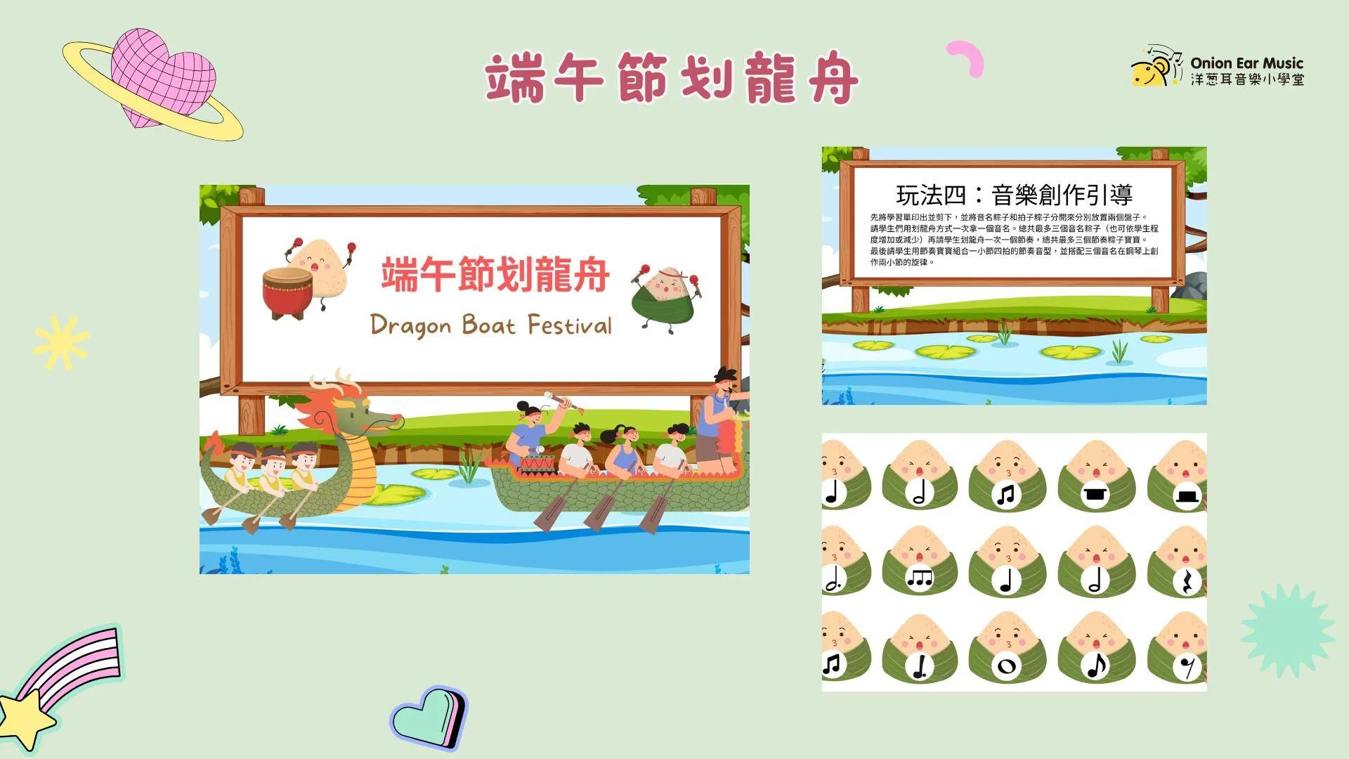 端午節划龍舟