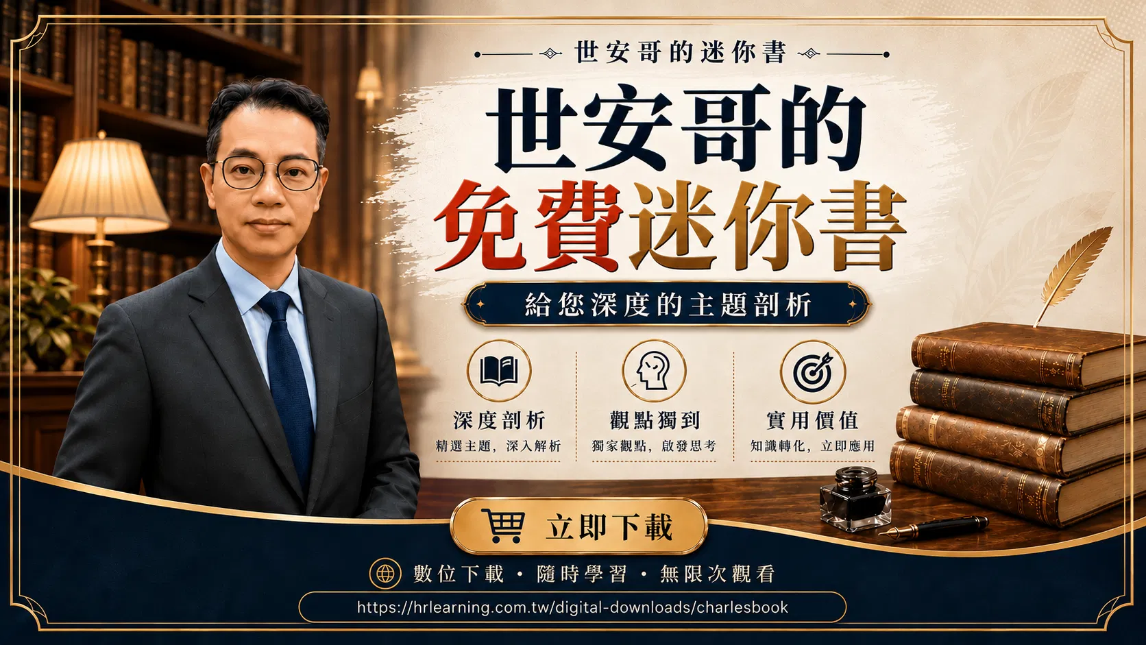 世安哥的(免費)電子書 系列.....累積共四本