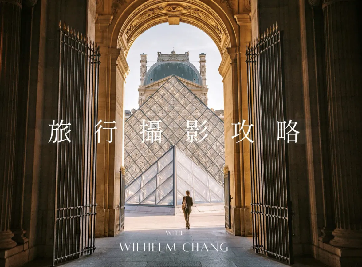 《旅行攝影攻略｜城市篇》電子書
