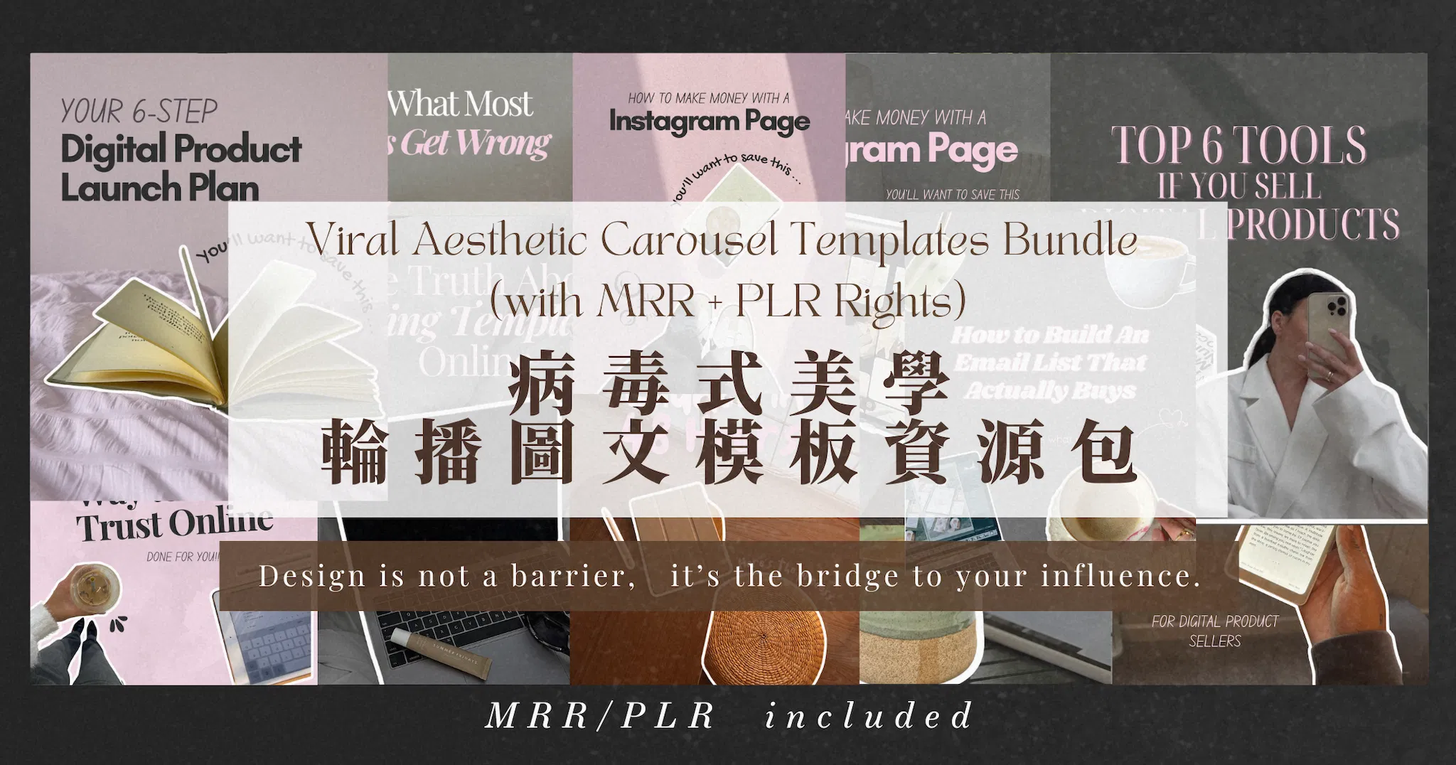✨ 病毒式美學輪播模板資源包（附 MRR + PLR 全授權）
