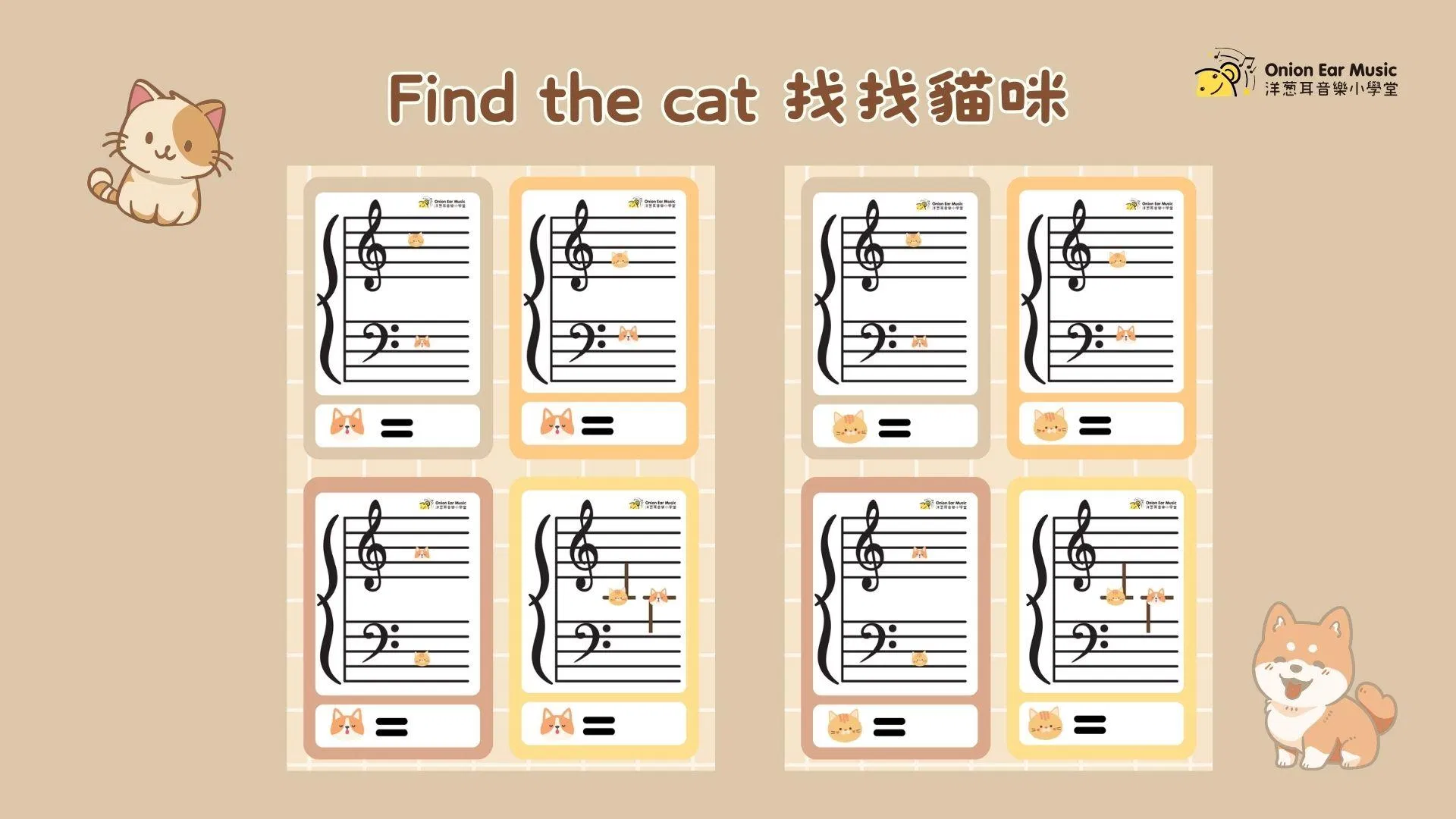 Find the cat找找貓咪