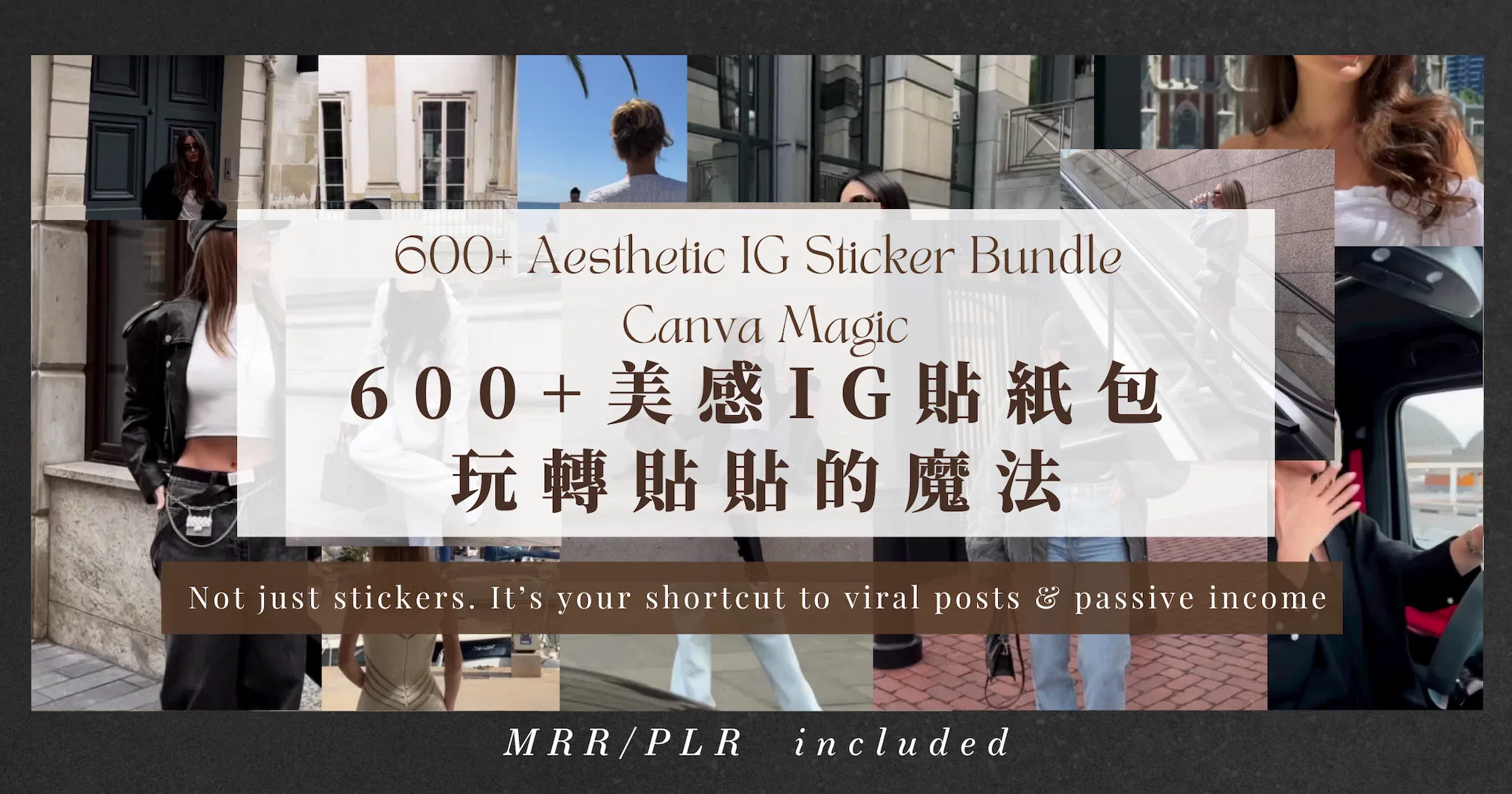 600+ 美感 IG 貼紙包