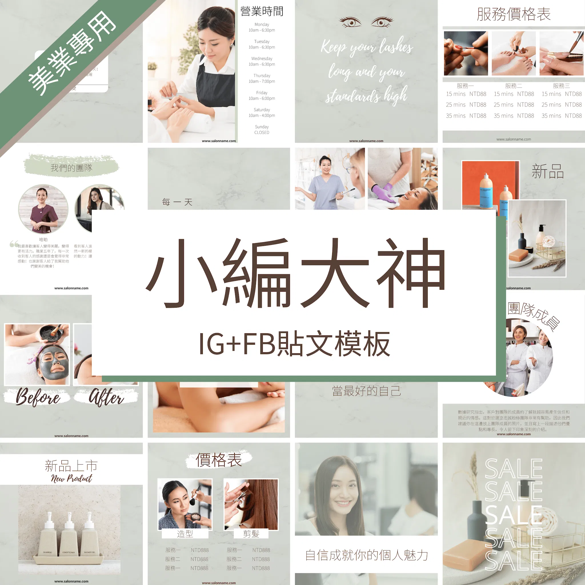靜謐綠-FB、IG圖文模版-30張-Canva編輯-社群經營