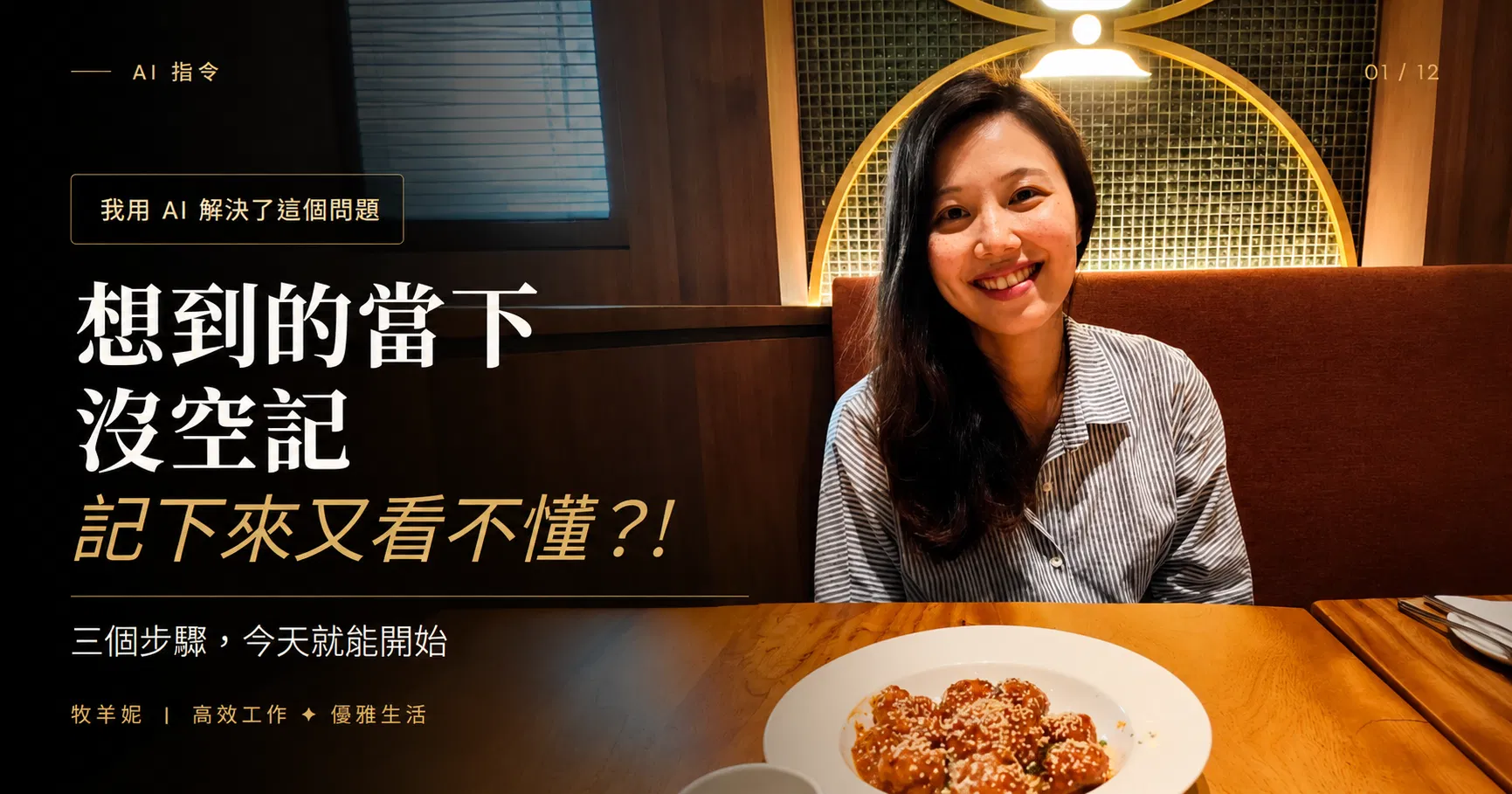 AI 語音暫存術