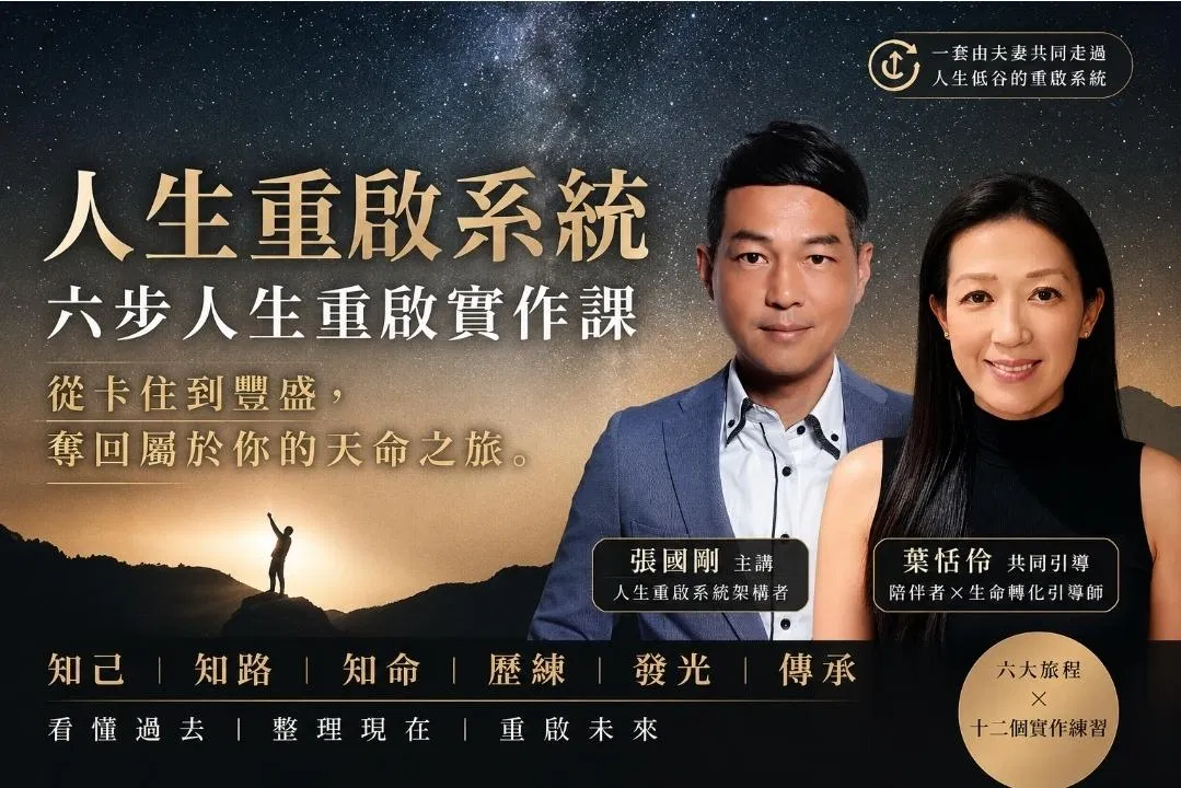 6人同行團購方案