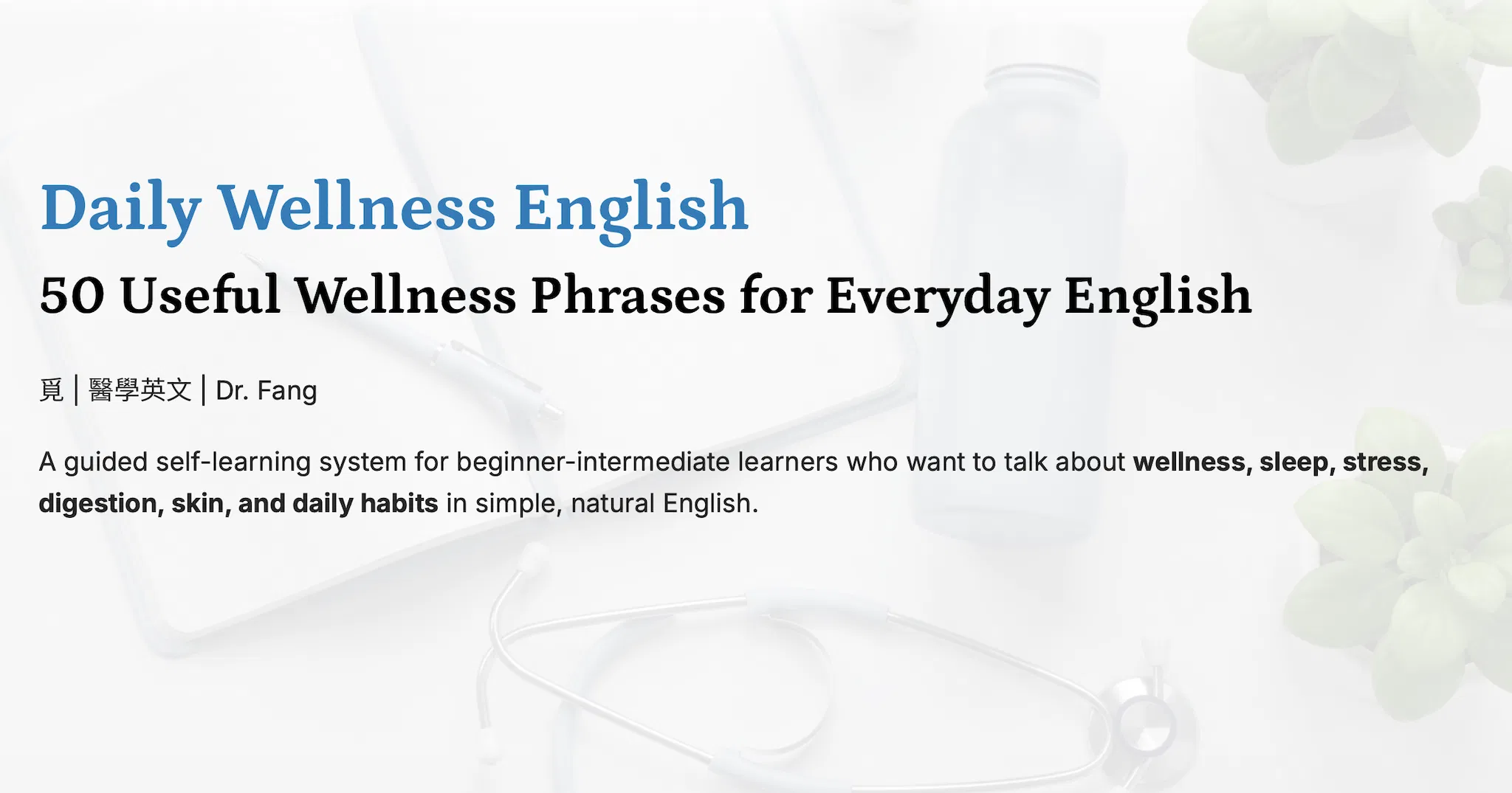 Daily Wellness English