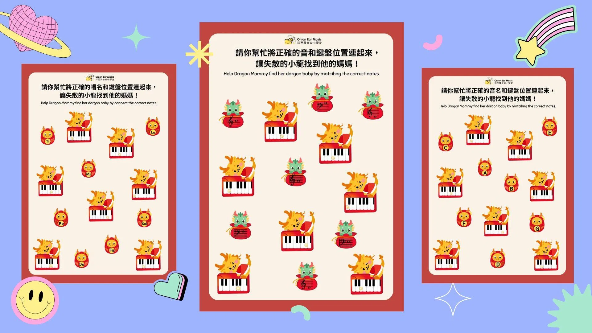 小龍找媽媽音樂學習單