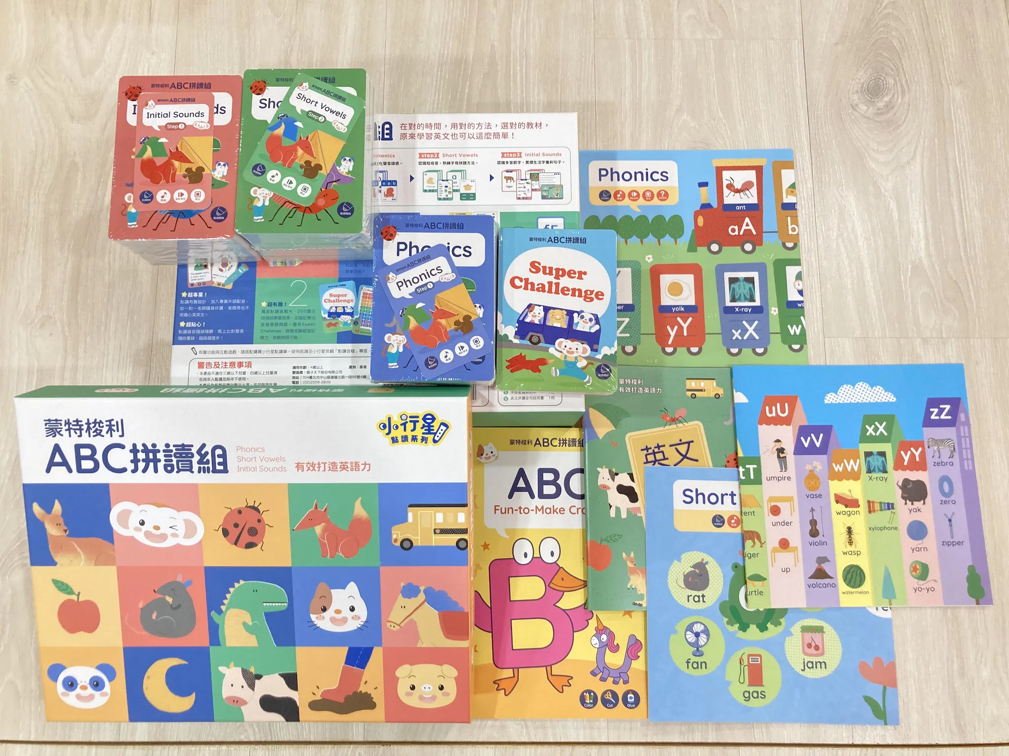 【小行星點讀系列】蒙特梭利ABC拼讀組(含點讀筆乾電池版)