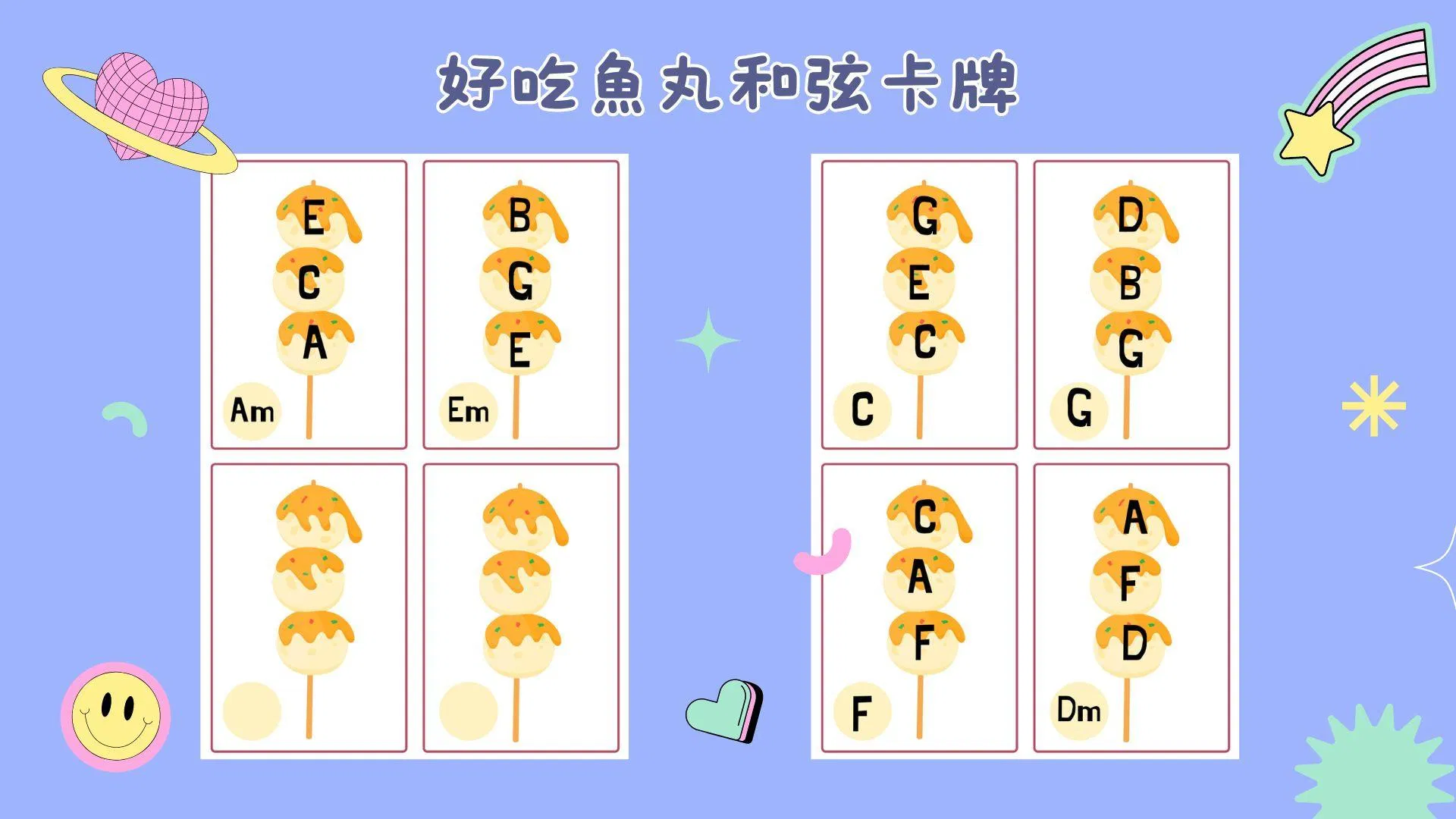 好吃魚丸和弦卡牌