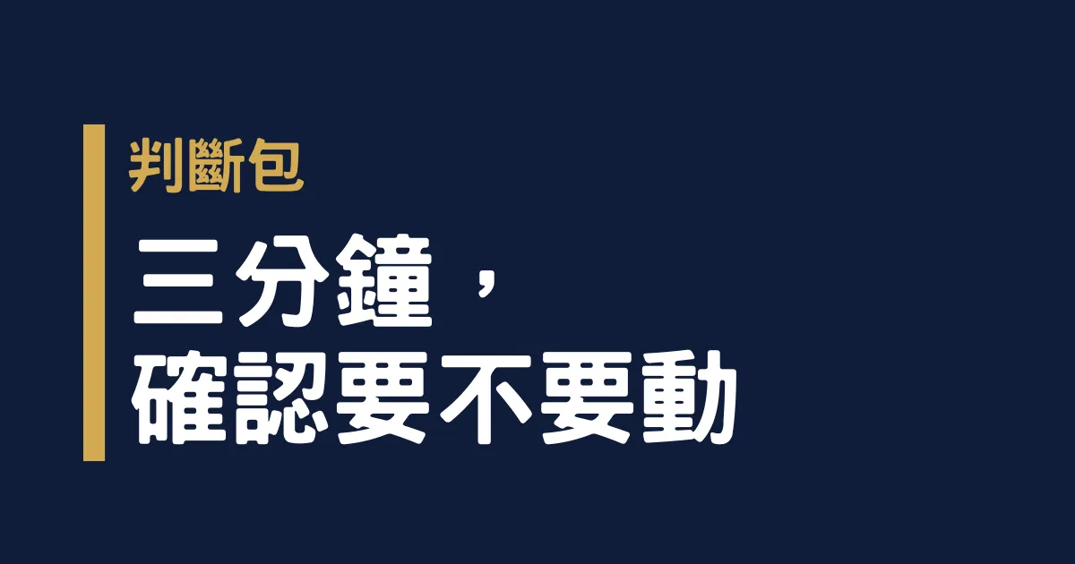 《我現在需要處理祖先嗎？》