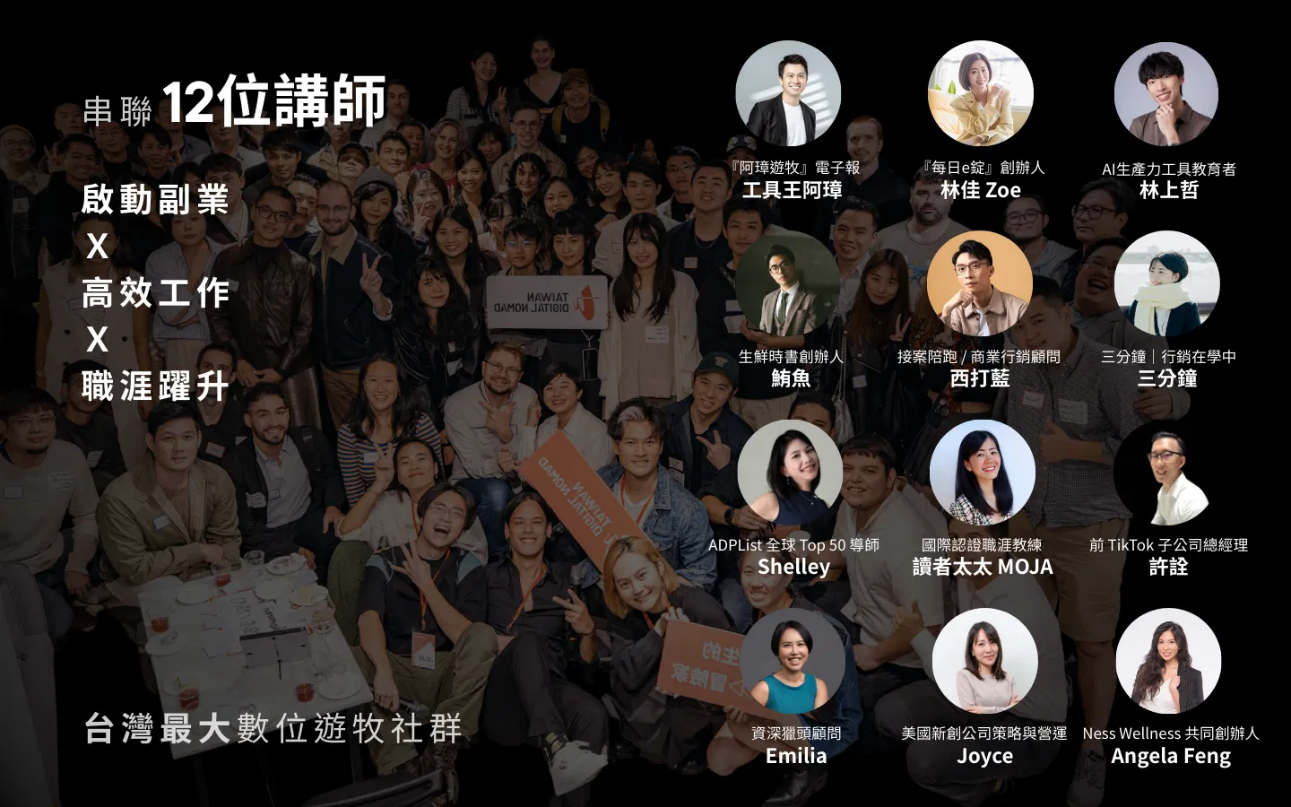 🌏 【免費線上直播】知識市場已經飽和？知識只是「多元收入」的起點。