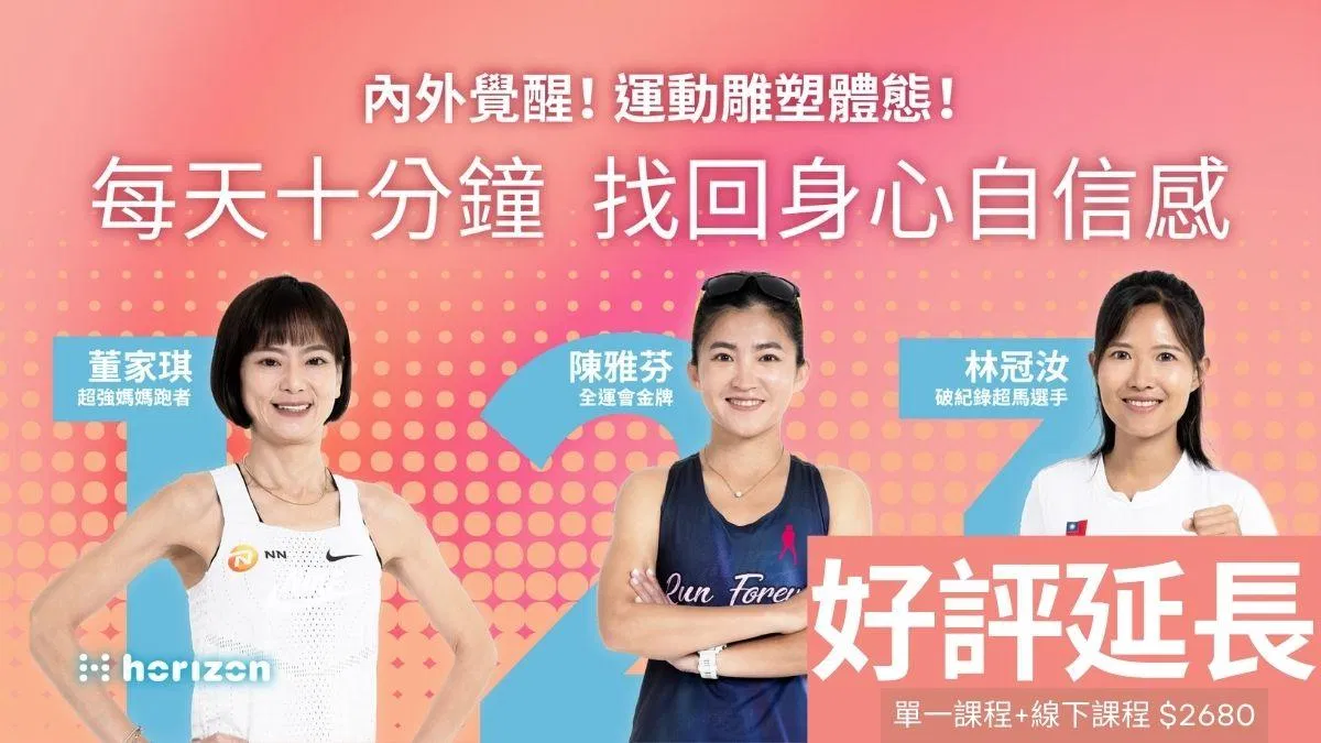 【 早鳥 限定 】RESET 女人的身心靈覺醒課 + 一堂線下課程