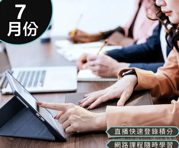 【115年7月份 安心換照得力包】