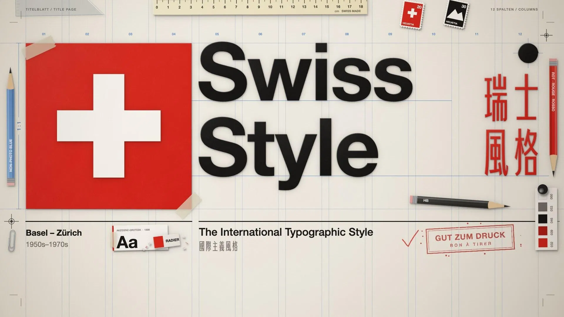 瑞士風格為什麼七十年都不退流行?國際主義設計史:從 Tschichold、Helvetica 到網格系統