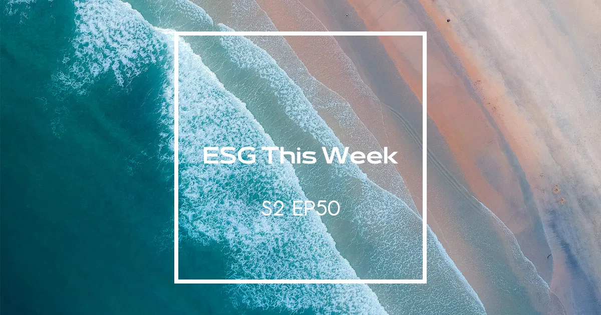 【ESG This Week】S2｜EP50