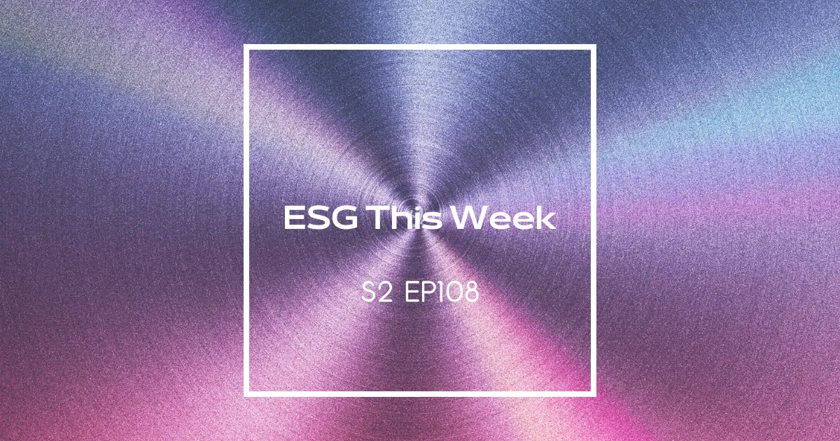 【ESG This Week】S2｜EP108