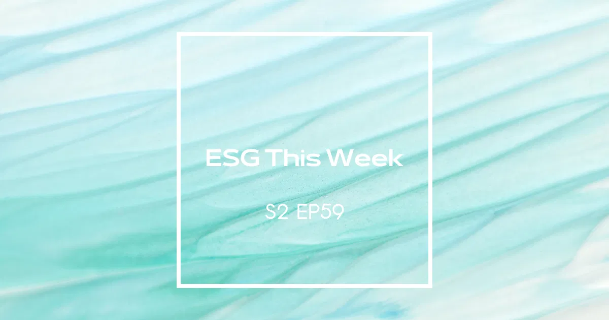 【ESG This Week】S2｜EP59
