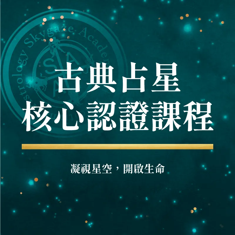 在迷茫中找到方向 — 500+ 名學員如何透過占星改變人生？（內附福利）