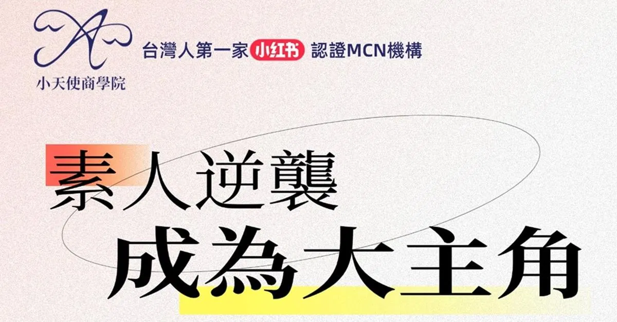 大主角夜語 第三期 | 00後創作者如何當數位遊牧，靠內容變現月入6位數