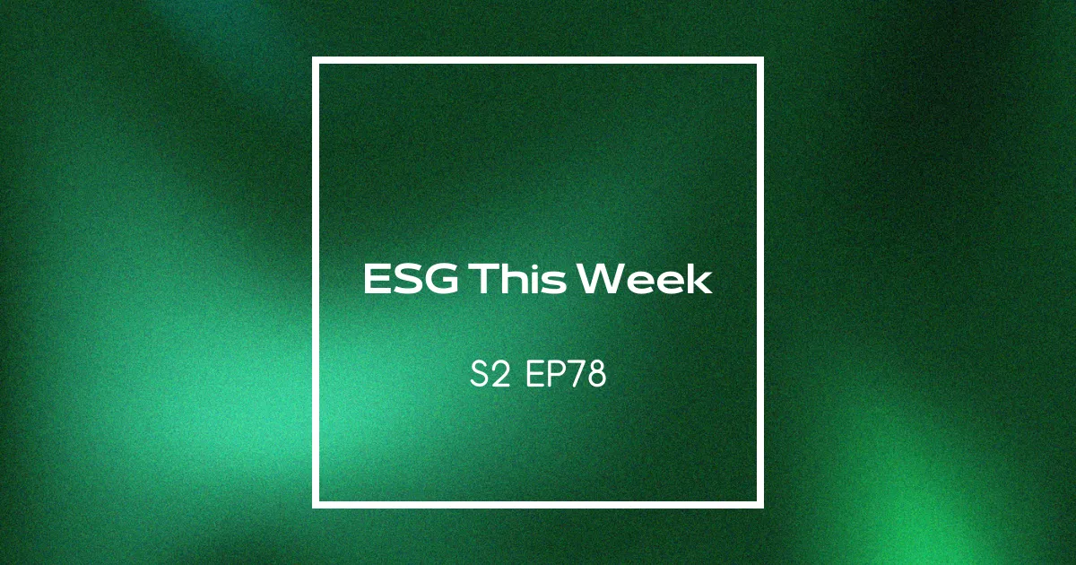【ESG This Week】S2｜EP78
