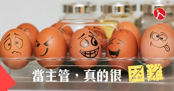 領導的修煉之路