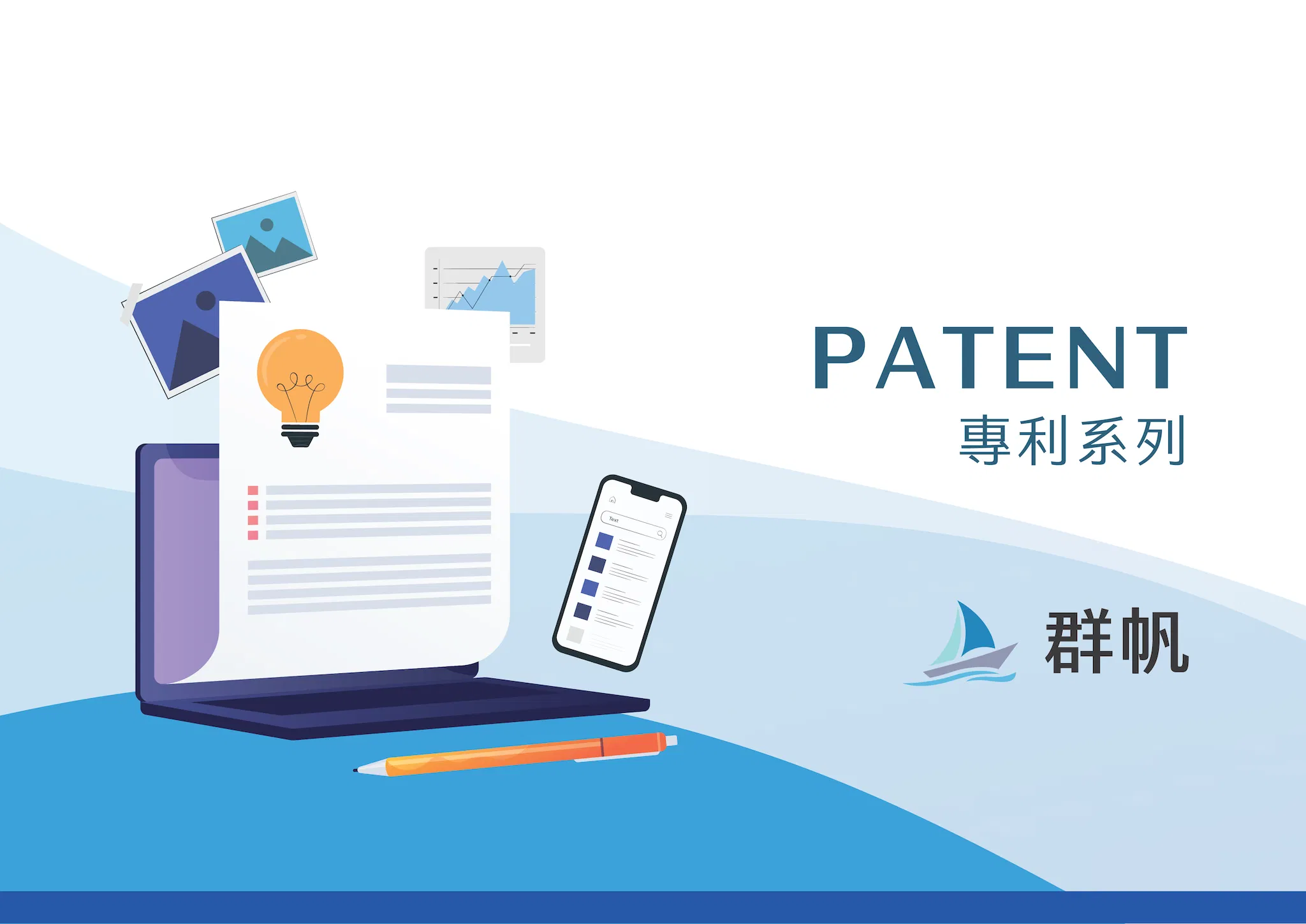 快速掌握專利全球申請利器！PCT申請的3個重點