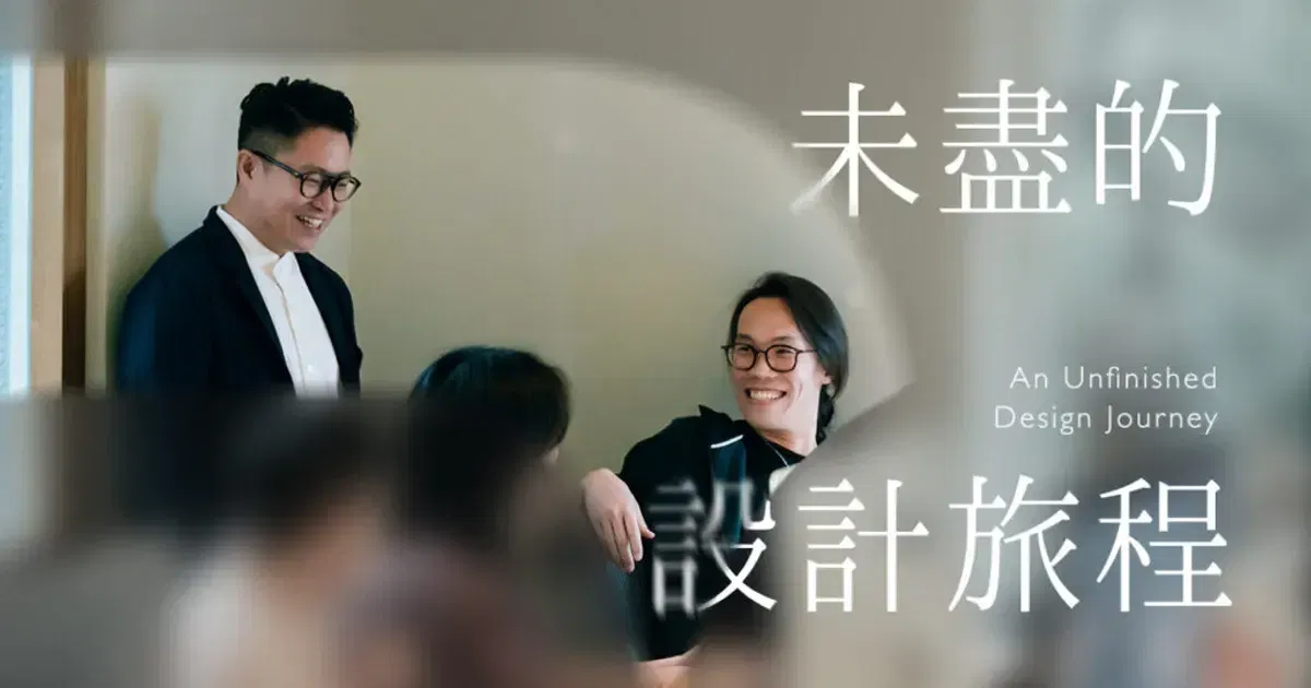 品牌核心價值：從文化到商業拓展的設計旅程