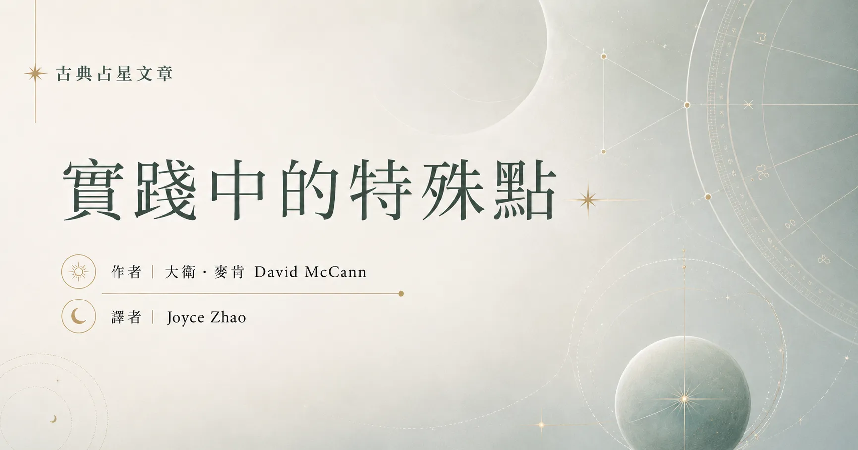 實踐中的特殊點---特殊點使用的實驗