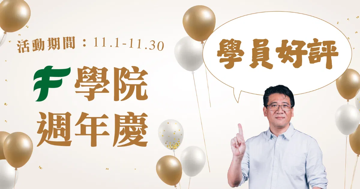 【學員好評】簡報的技術：要學，就要跟最厲害的學！