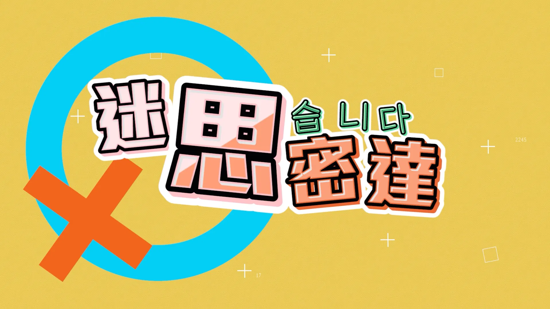 跟隨孩子 v.s. 溺愛放縱