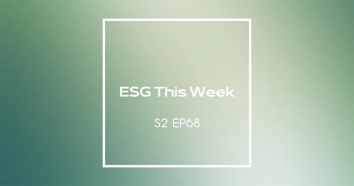 【ESG This Week】S2｜EP68
